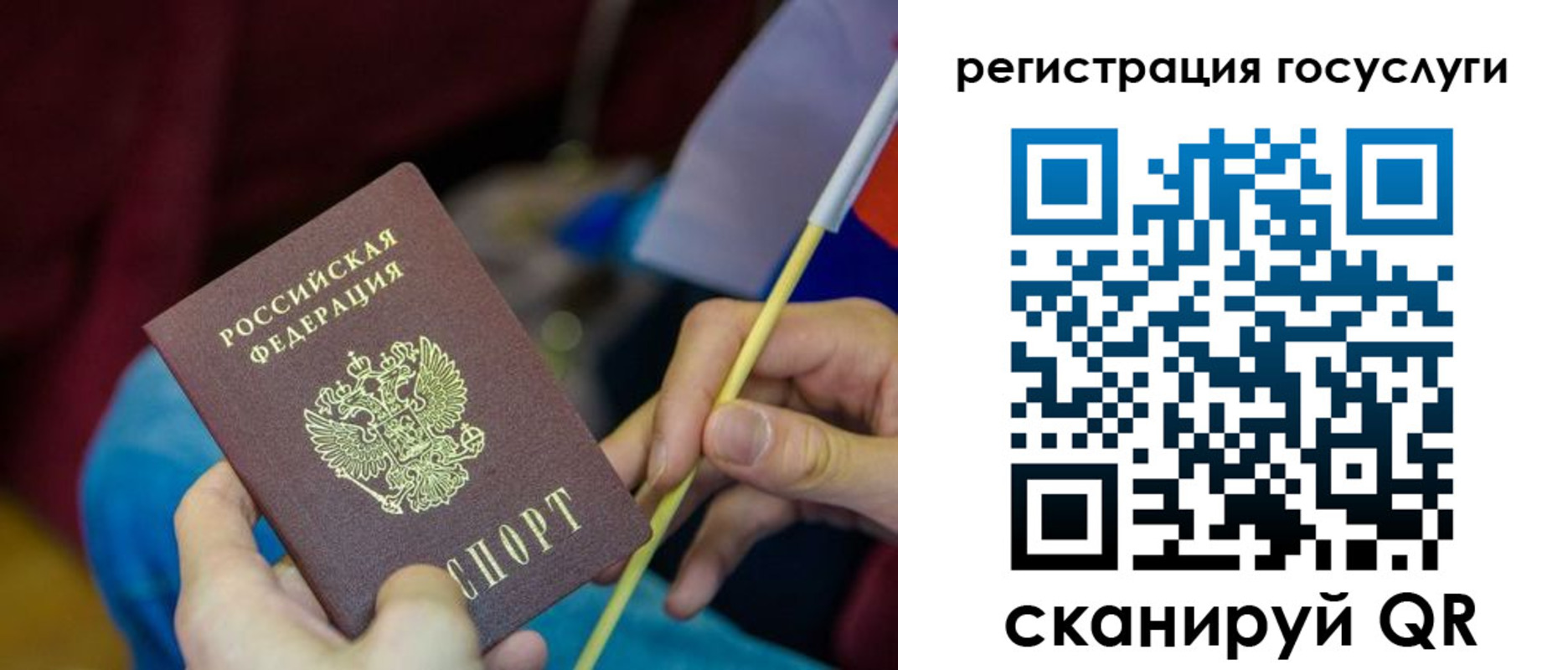 временная регистрация адрес в Нововоронеже