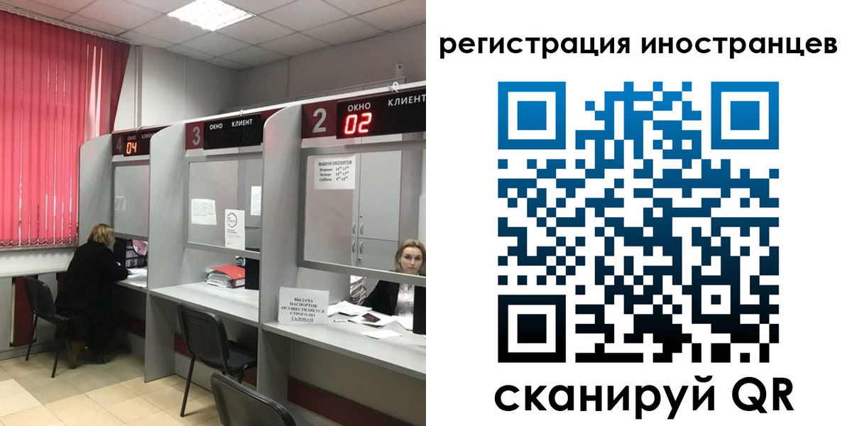 прописка иностранных граждан в Нововоронеже