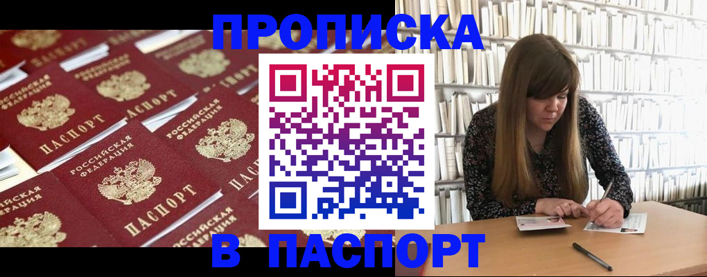 найти адрес прописки в Нововоронеже