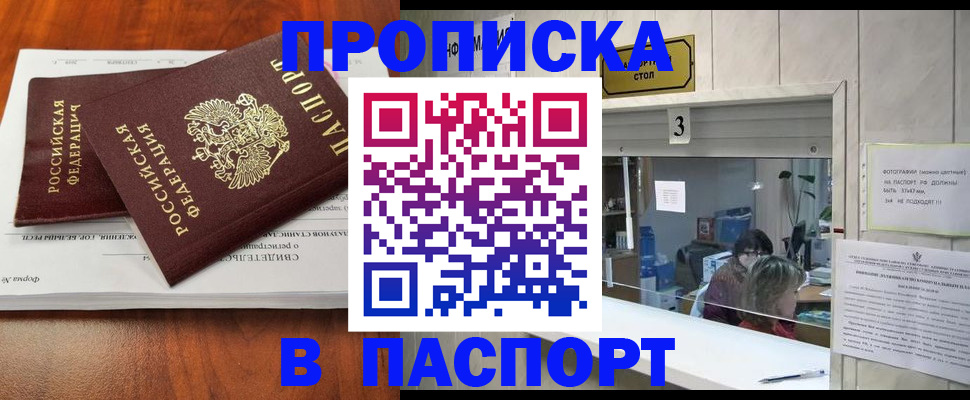временная регистрация поиск в Нововоронеже
