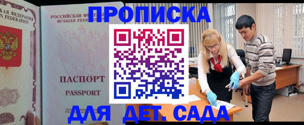 временная регистрация в Нововоронеже